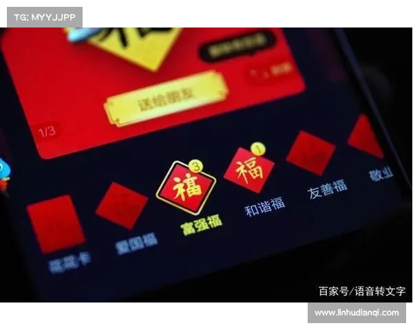 收集五福轻松获赠三大福利的秘诀揭秘 收集五福轻松获赠三大福利的秘诀揭秘