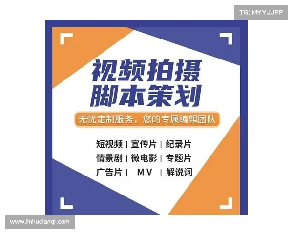 终极攻略视频制作指南 从策划到发布全流程解析