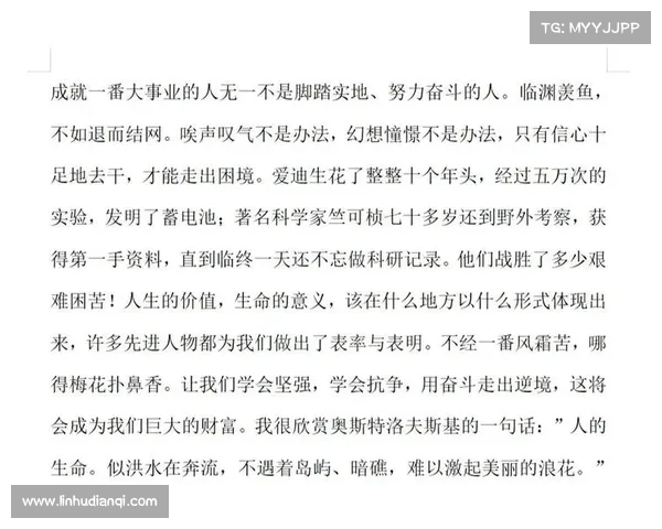 在逆境中寻求力量与胜利的智慧与勇气如何从挑战中汲取前行的动力与突破困境的勇气