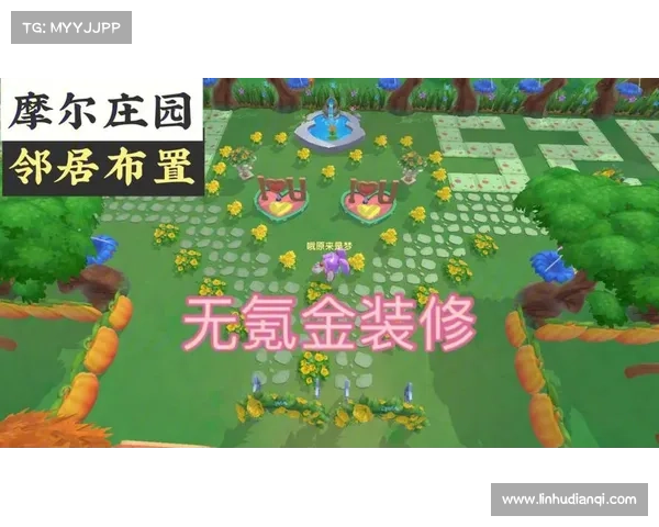 如何申请摩尔庄园邻居资格及注意事项全攻略 如何申请摩尔庄园邻居资格及注意事项全攻略