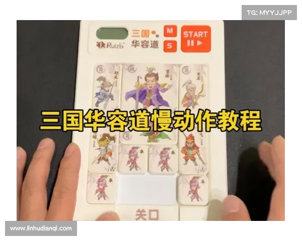 华容道经典破局全解析实用技巧与制胜策略完整指南